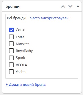 Блок Бренди