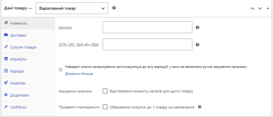 Блок Дані товару