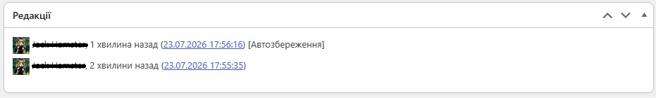Блок Редакції