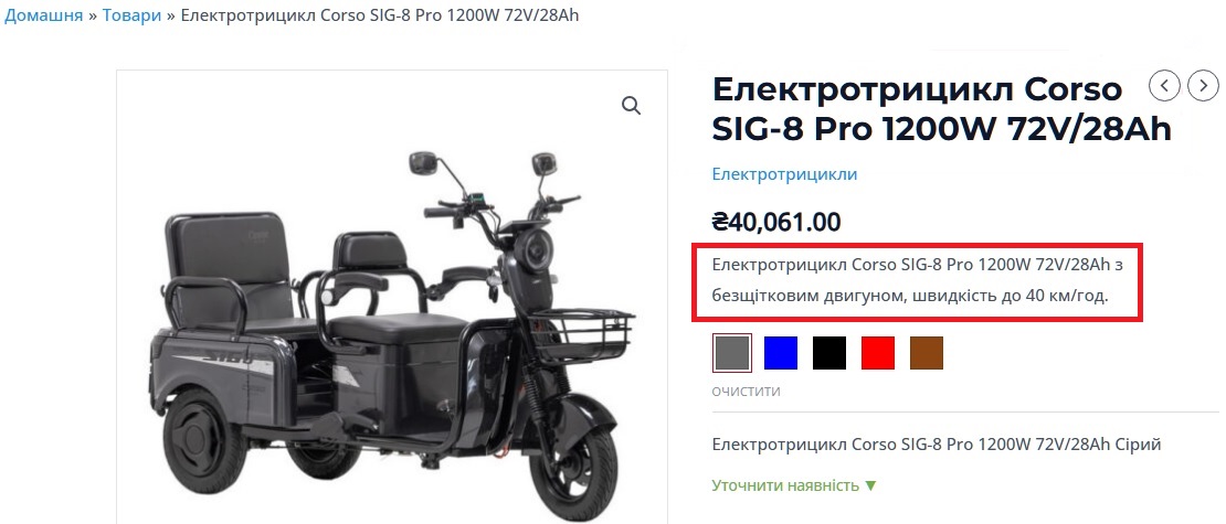 Korotkyi-opys-tovaru-front Короткий опис товару, фронт
