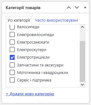 Блок Категорії товарів
