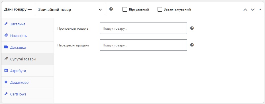 Suputni-tovary Супутні товари
