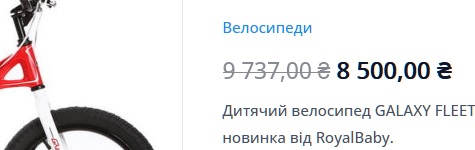 Tsina-zi-znyzhkoiu-front-end