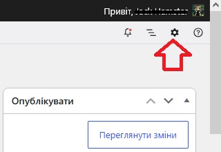 Налаштування редактора