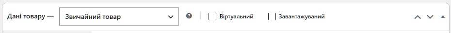 Vybir-typu-tovaru Тип товару