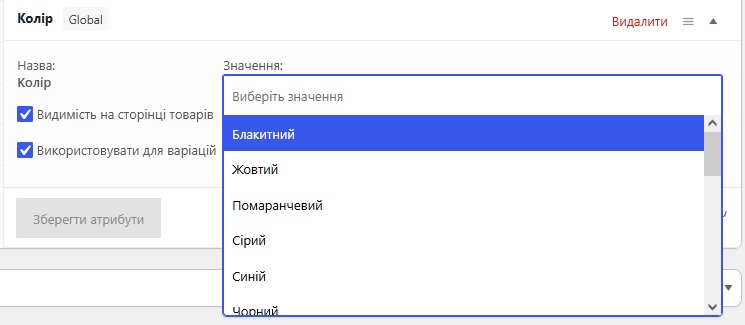 Вибір значення атрибута