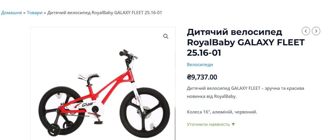 Yak-stvoryty-prostyi-tovar-u-mahazyni-WordPress-WooCommerce-front Як створити простий товар у магазині WordPress – WooCommerce