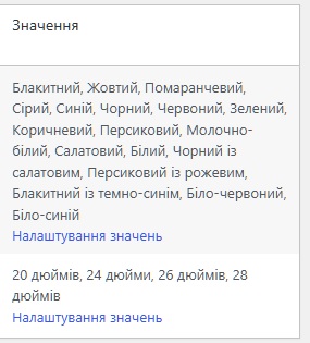 Znachennia-atrybutiv Значення атрибута