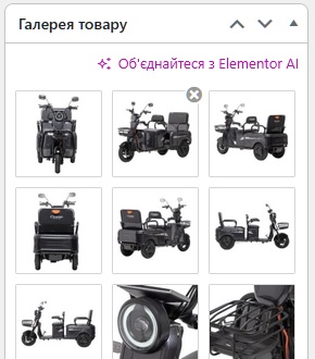 halereia-tovariv_zapovnena Блок галерея товару