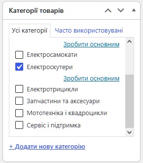 multykatehoriia-tovaru Декілька категорій товару водночас